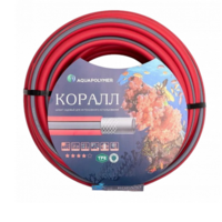 Шланг садовый поливочный 3/4"*50 AP полив КОРАЛЛ